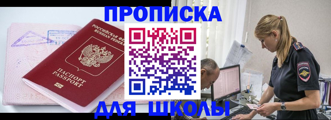 прописка от собственника в Катав-Ивановске