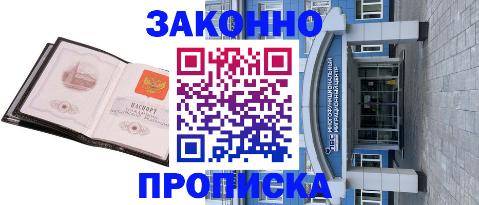 временная регистрация надежно в Катав-Ивановске